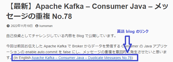 kumomanBlogInEnglish